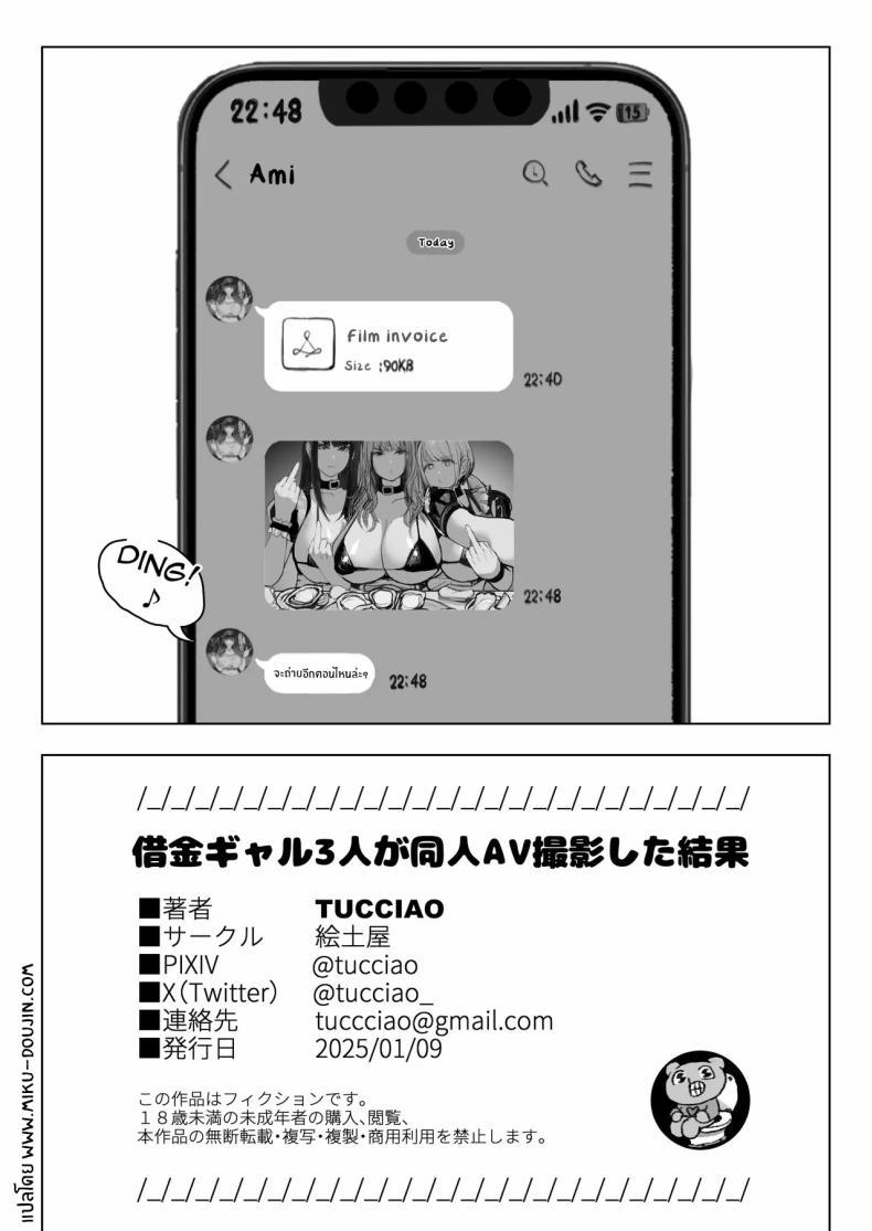 Doujin-Lc- อ่าน โดจิน มังฮวา เกาหลี ญี่ปุ่น จีน แปลไทย AV ของสาวเเกลทั้ง 3[E Tsuchiya (TUCCIAO)] Shakkin Gal 3-nin ga Doujin AV Satsuei shita Kekka ตอนที่ 1 2 3 4 5 6 7 8 9 10 11 12 13 14 ฟรี ไม่มีโฆษณา อ่าน โดจิน Manhwa เกาหลี ญี่ปุ่น จีน เรามีครบ คัดมาให้เน้นๆ โดจิน 18+ รับประกันความฟินโดย  Doujin Lc