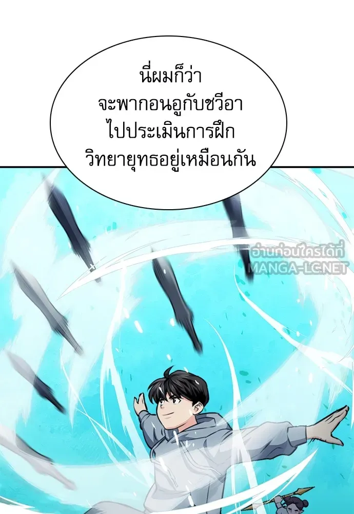 ดรูอิดแห่งสถานีโซล ตอนที่ 144 รูปที่ 66