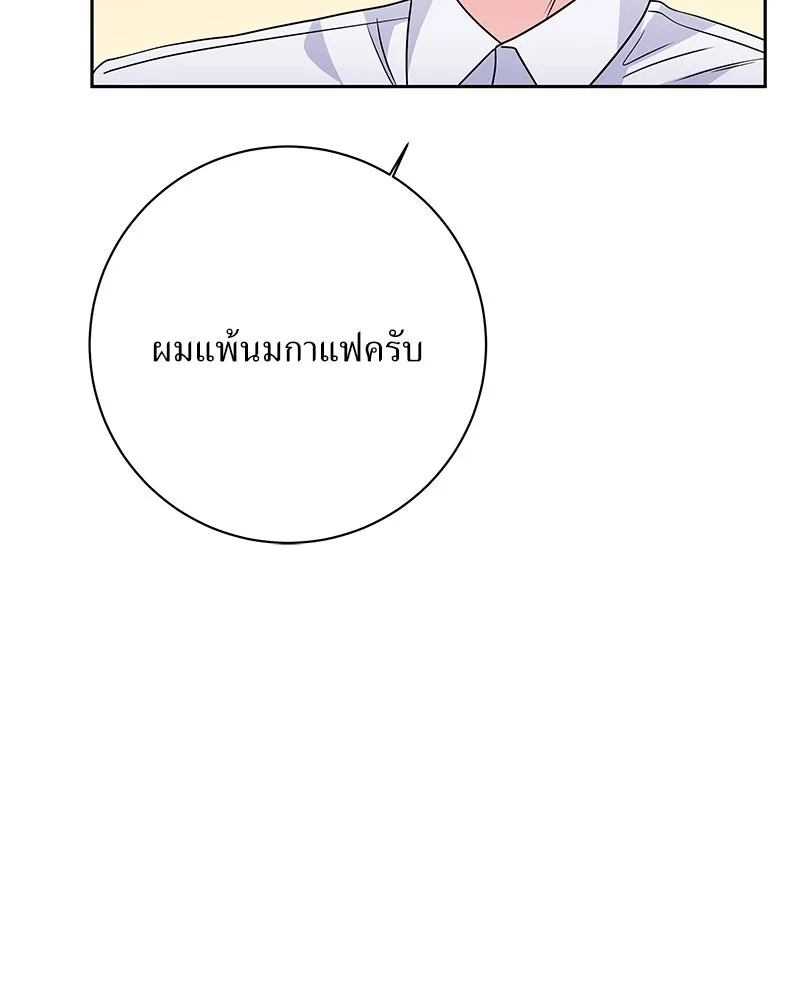 แด่ความเกลียดชัง ตอนที่ 42 รูปที่ 107