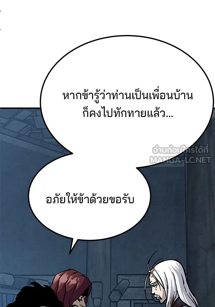 คุณปู่จอมยุทธกับหลานสาวสุดแกร่ง ตอนที่ 4 รูปที่ 9