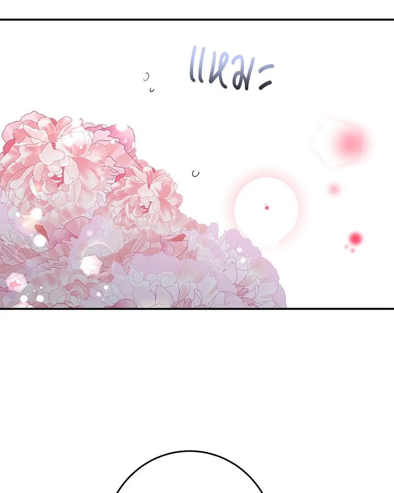 ตำนานเทพธิดาตกสวรรค์ ตอนที่ 80 รูปที่ 37