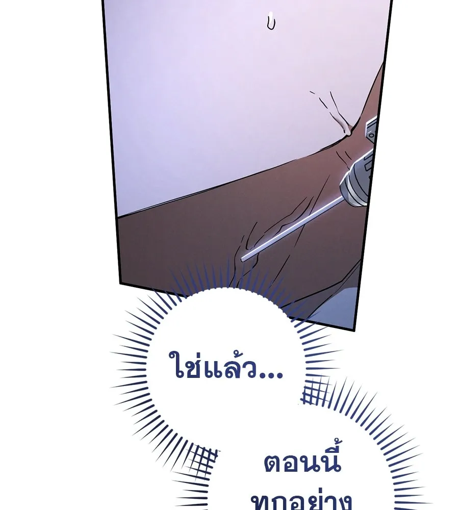 เรือนจำรัก ตอนที่ 87 รูปที่ 26