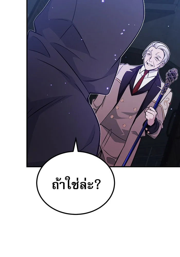 จอมเวทเกิดใหม่ในรอบ 66666 ปี ตอนที่ 38 รูปที่ 79