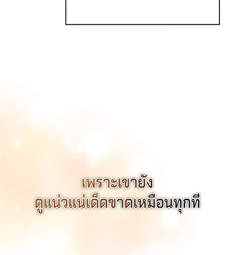 เบื้องหลังรอยยิ้มของเจ้าหญิง ตอนที่ 4 รูปที่ 58