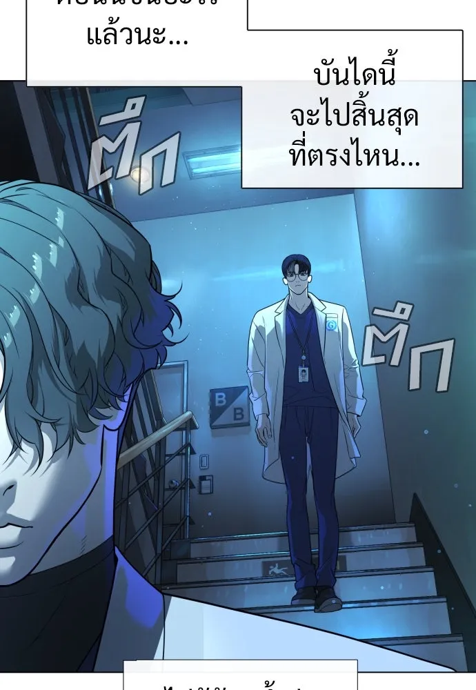 นักฆ่าย้อนวัย ตอนที่ 17 รูปที่ 122