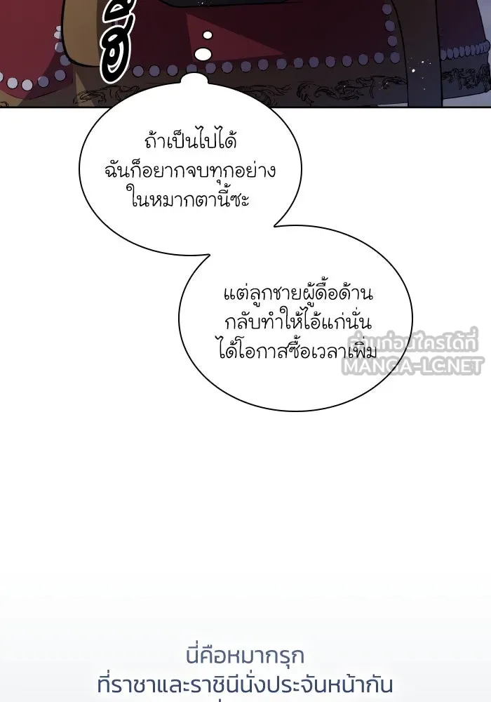 ฟิลเลียโรเซ่กับคำทำนายแห่งมงกุฎหนาม ตอนที่ 114 รูปที่ 18