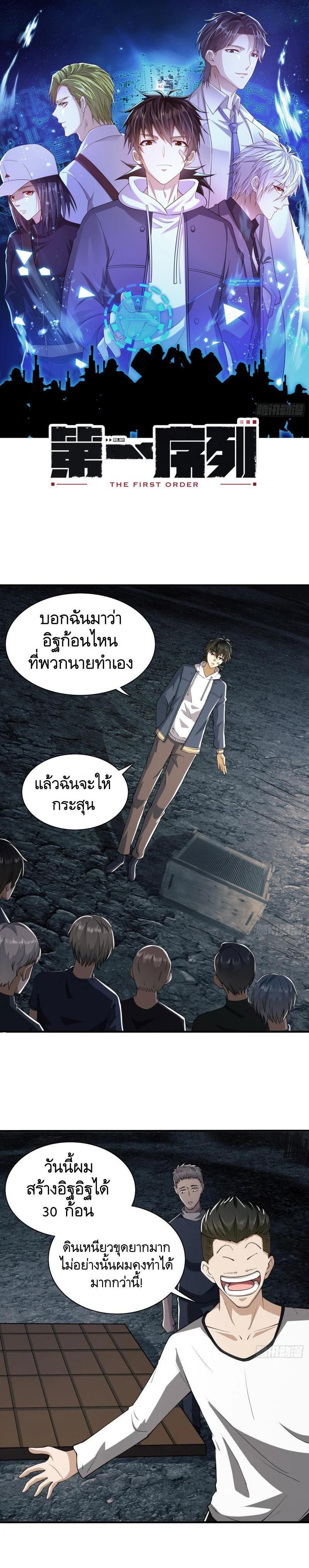 Manga-lc-com อ่านมังงะ อ่านการ์ตูน ออนไลน์ ฟรี The First Order ตอนที่ 1 2 3 4 5 6 7 8 9 10 11 12 13 14 ฟรี ไม่มีโฆษณา Manga-lc - อ่าน มังงะ อ่าน การ์ตูน ออนไลน์ อ่านมังงะ ฟรี