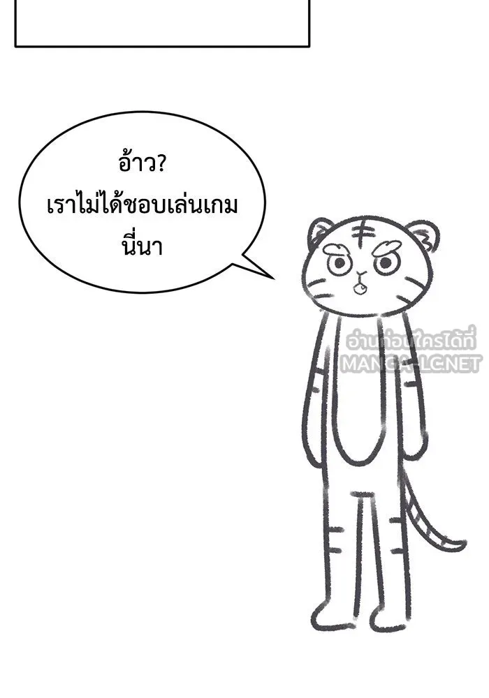 ช่วยเปลี่ยนฉันที ตอนที่ รีวิวของนักวาด-โฮตี รูปที่ 27