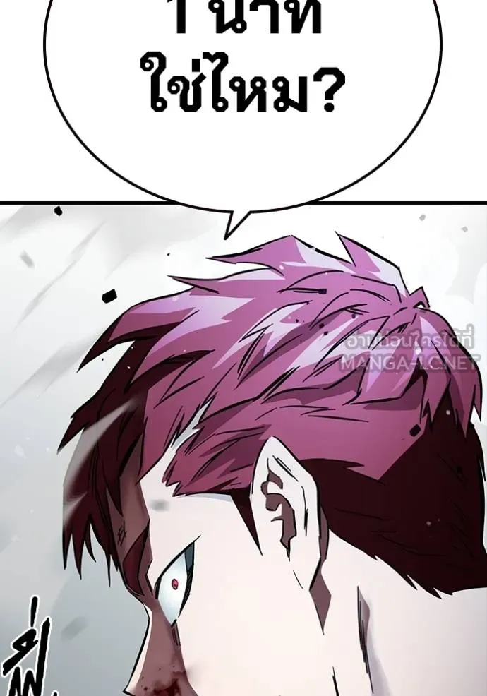 มหาสงครามคนแกร่ง ตอนที่ 18 รูปที่ 63