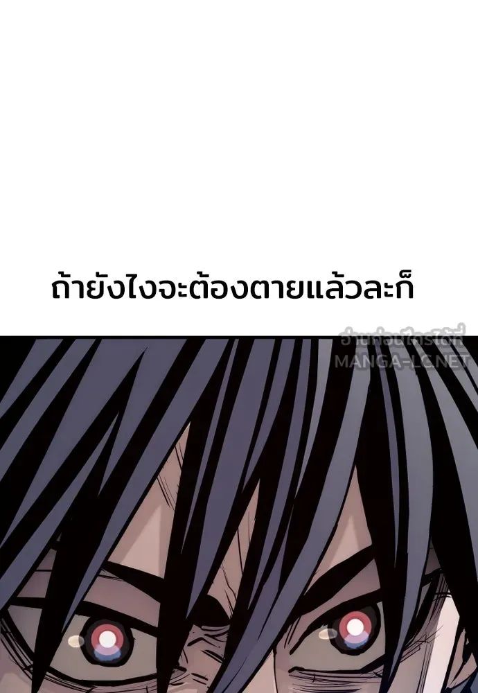 เส้นทางสู่เทพมาร ตอนที่ 62 รูปที่ 45