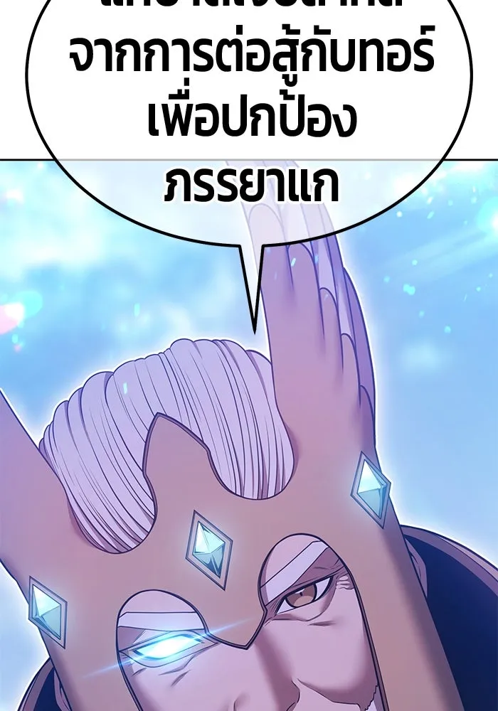 +99 ท่อนไม้พร้อมบวก ตอนที่ 58 ดิเมนชันอีตเตอร์ (6) รูปที่ 139