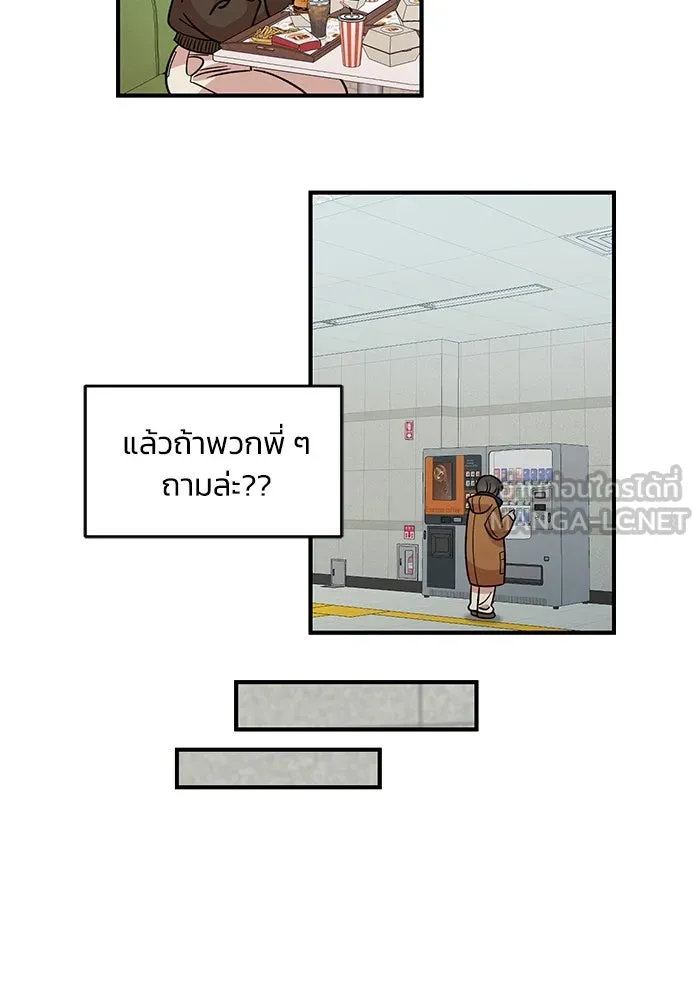 เพื่อนกันมันส์เกิน ตอนที่ 42 รูปที่ 78