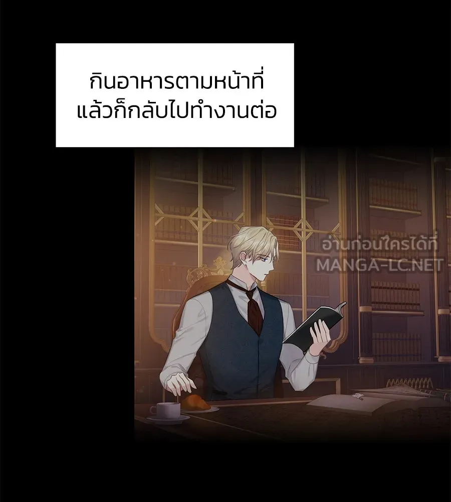 บาสเตียน ตอนที่ 37 รูปที่ 66