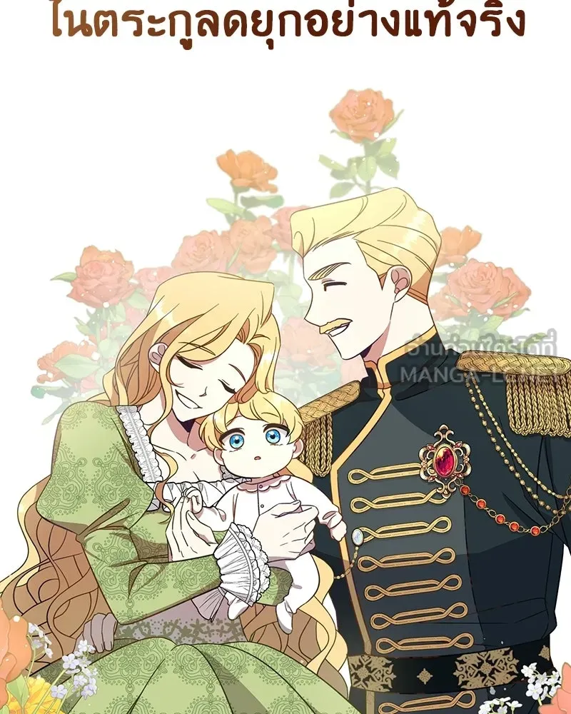 ภารกิจไล่ตามลุค บีเชล ตอนที่ 1 รูปที่ 39