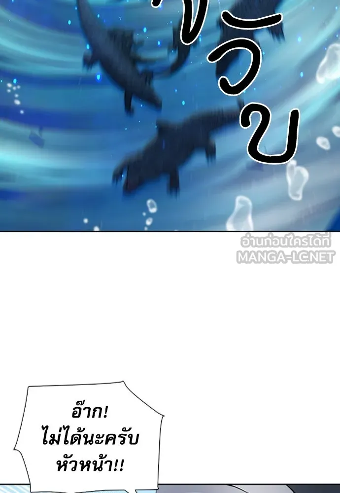 ดรูอิดแห่งสถานีโซล ตอนที่ 97 รูปที่ 111