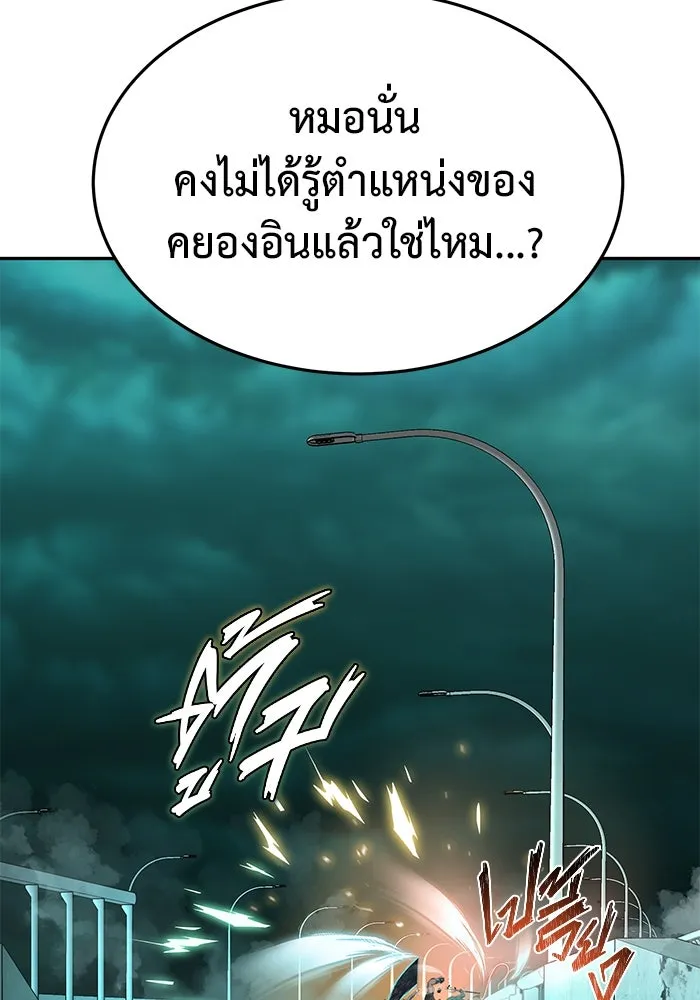 การกลับมาของทรราชวันสิ้นโลก ตอนที่ 23 รูปที่ 104