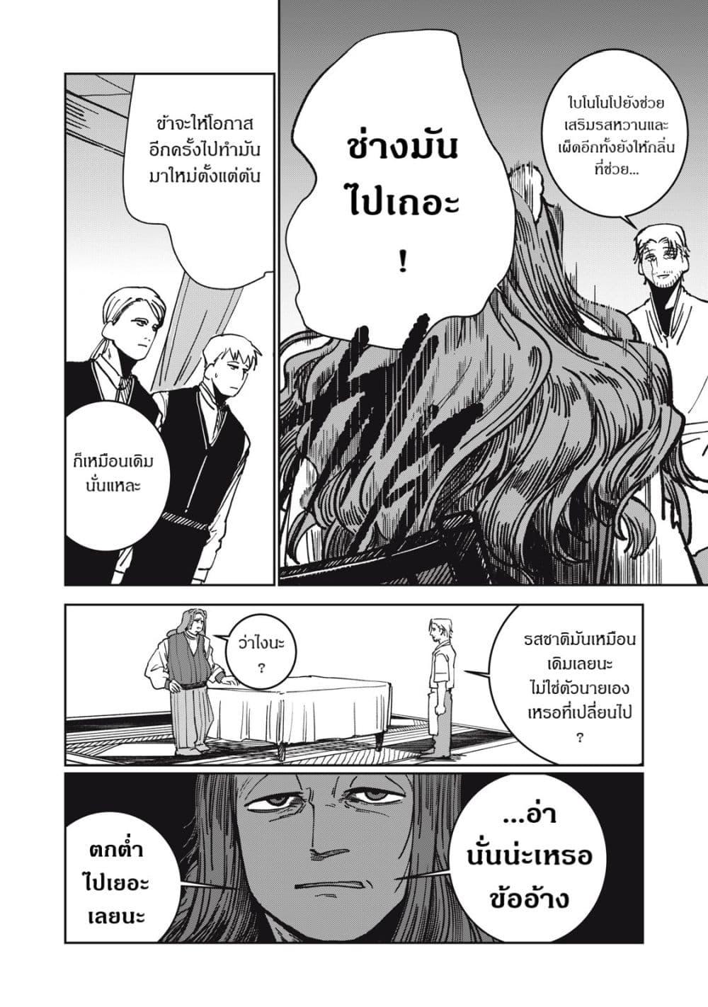 Manga-lc-com อ่านมังงะ อ่านการ์ตูน ออนไลน์ ฟรี Isekai Henkyo Meshi ตอนที่ 1 2 3 4 5 6 7 8 9 10 11 12 13 14 ฟรี ไม่มีโฆษณา Manga-lc - อ่าน มังงะ อ่าน การ์ตูน ออนไลน์ อ่านมังงะ ฟรี