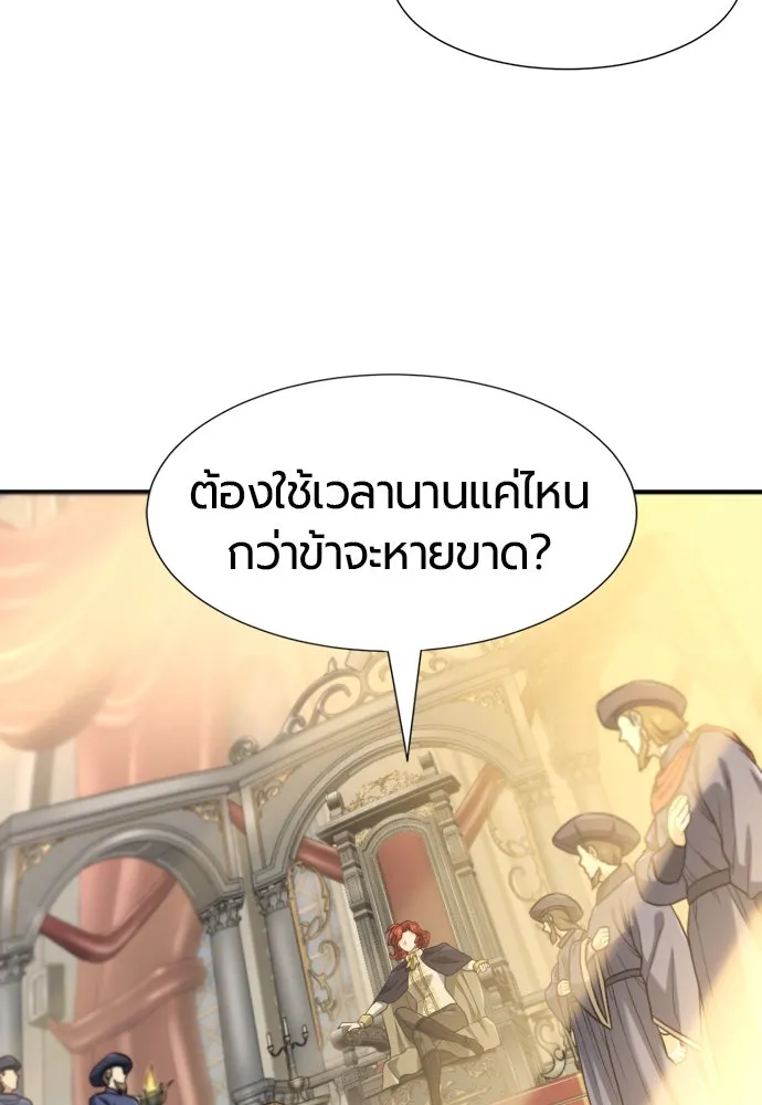 ยอดสถาปนิกผู้พิทักษ์อาณาจักร ตอนที่ 185 รูปที่ 68
