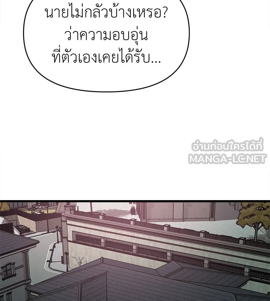 ปรารถนารักอันงดงาม ตอนที่ 40 รูปที่ 93