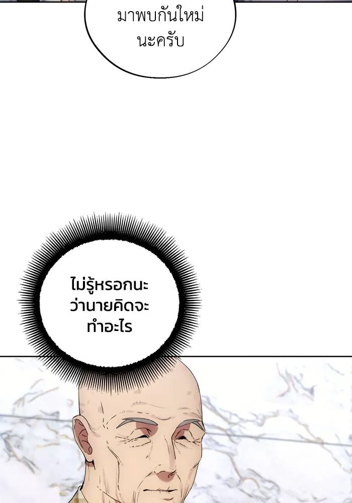 ศึกชิงบัลลังก์เทพเจ้ ตอนที่ 112 รูปที่ 35