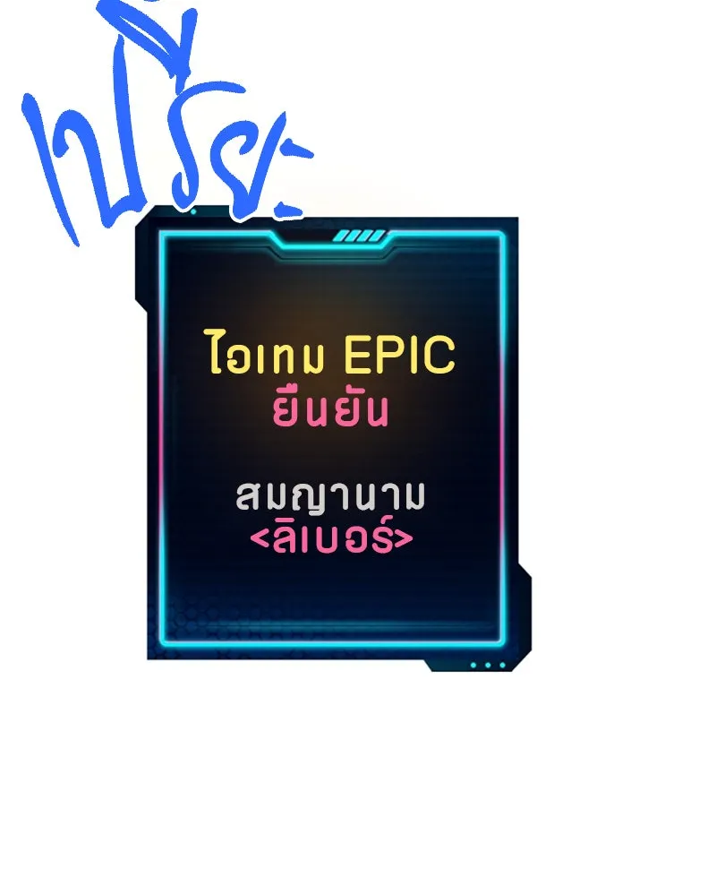 Player ตอนที่ 79 รูปที่ 23