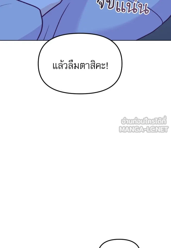ไม่รักให้ตาย ตอนที่ 29 รูปที่ 63