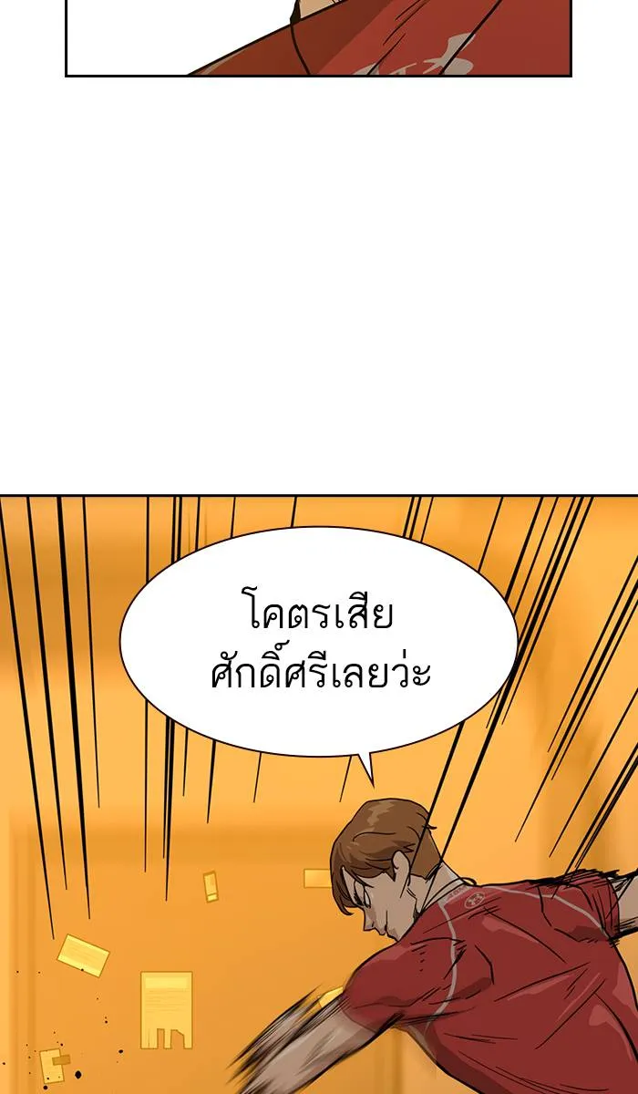 To not die ตอนที่ 22 รูปที่ 50