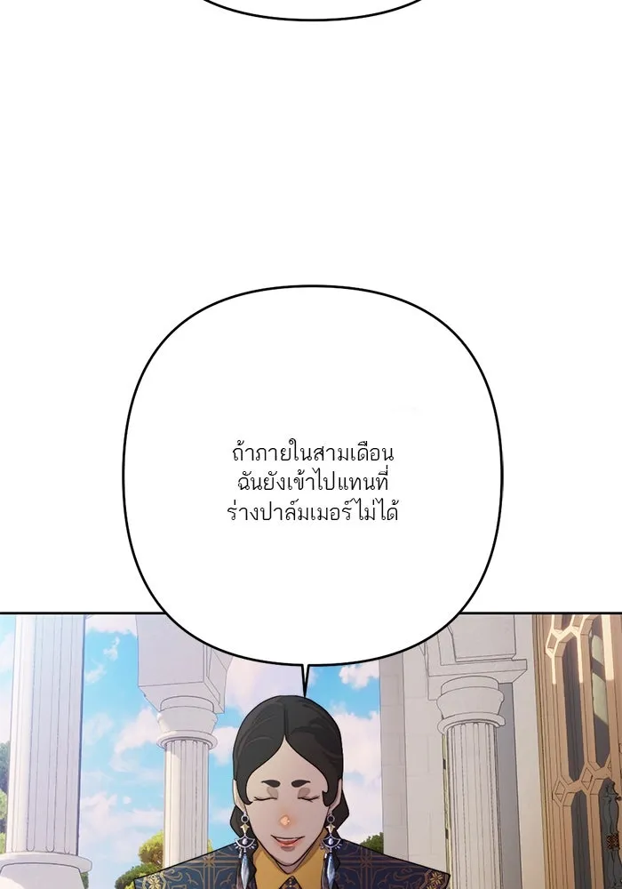 เปย์นี้เพื่อนาย My Sugar Baby ตอนที่ 73 เดือนแรก  1+3 รูปที่ 53