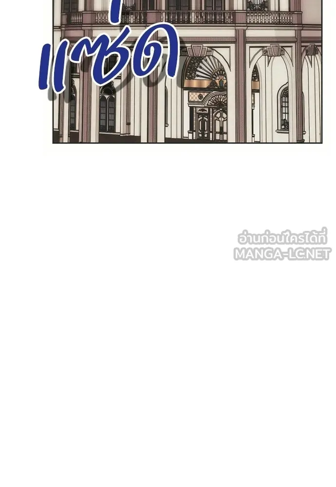 คมเขี้ยวชำระแค้น ตอนที่ 48 รูปที่ 123