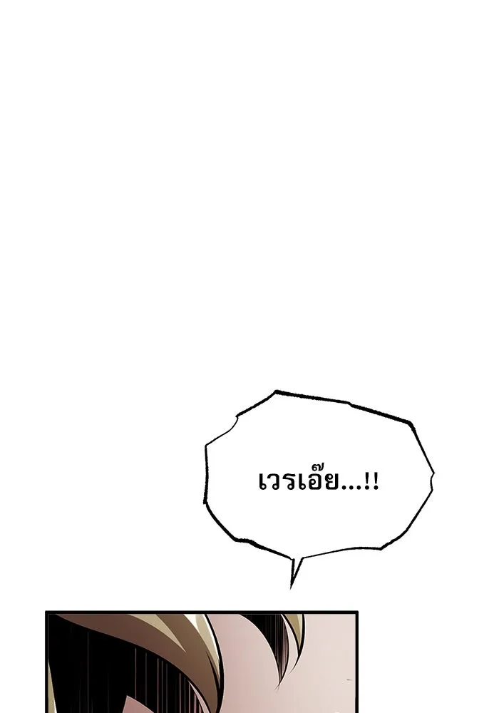 ศาสตราจารย์จำเป็นแห่งอะคาเดมี ตอนที่ 68 รูปที่ 53