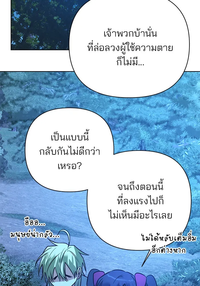 อะคาเดมีนี้เห็นทีจะเจ๊ง ตอนที่ 48 รูปที่ 11