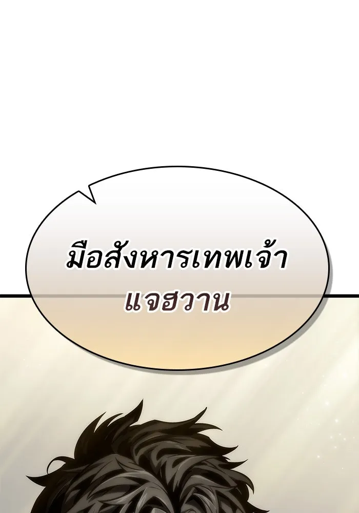 หลังวันสิ้นโลก ตอนที่ 141 รูปที่ 127