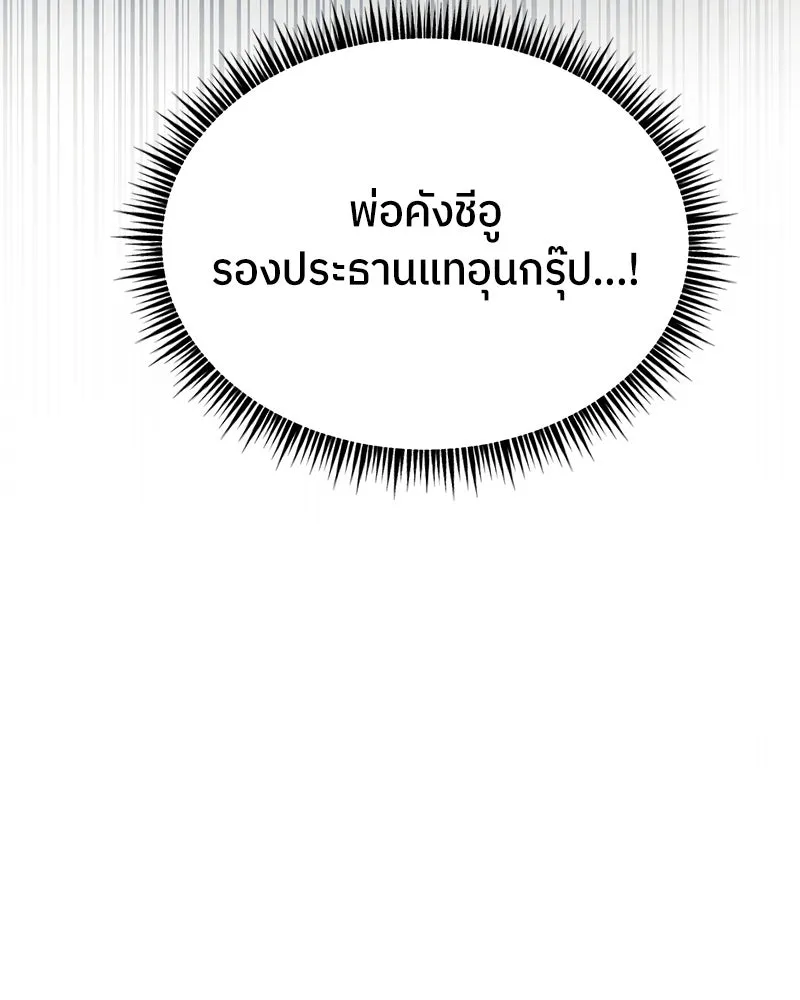 ย้อนเวลามาเป็นมักเน่ ตอนที่ 44 รูปที่ 41