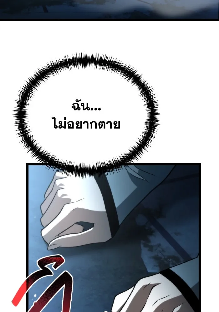 การแข่งขันของผู้เกิดใหม่ ตอนที่ 6 รูปที่ 79