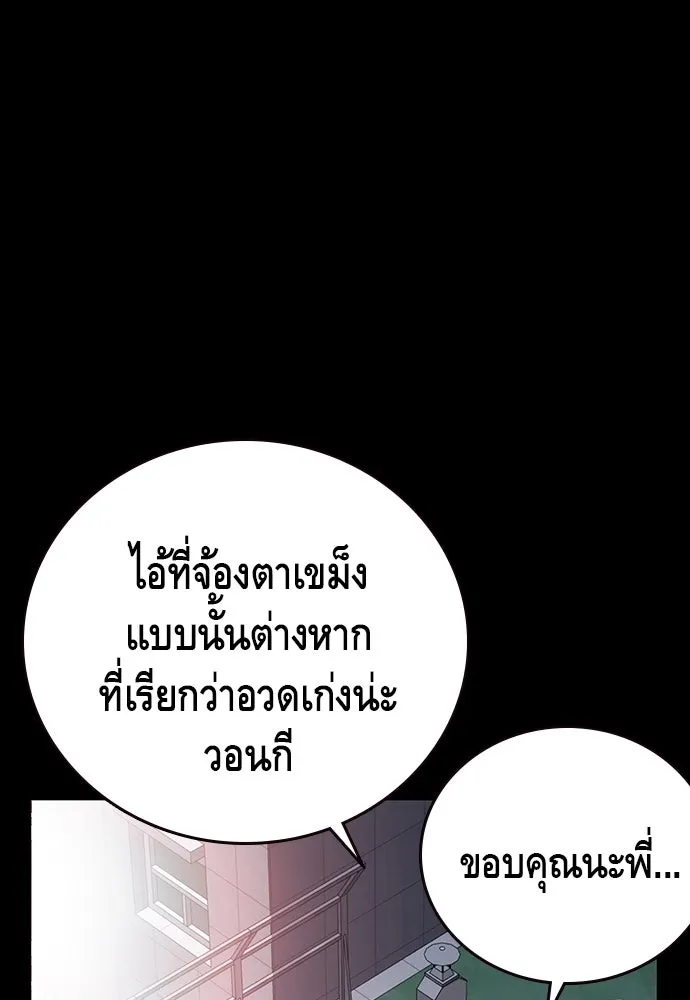 King Game ตอนที่ 32 เสียใจจัง รูปที่ 52