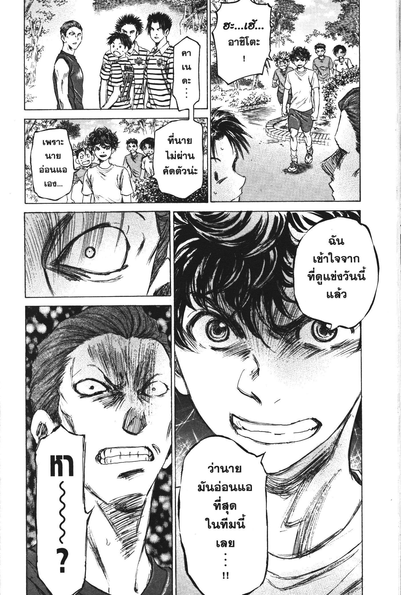 Manga-lc-com อ่านมังงะ อ่านการ์ตูน ออนไลน์ ฟรี Ao Ashi แข้งเด็กหัวใจนักสู้ ตอนที่ 1 2 3 4 5 6 7 8 9 10 11 12 13 14 ฟรี ไม่มีโฆษณา Manga-lc - อ่าน มังงะ อ่าน การ์ตูน ออนไลน์ อ่านมังงะ ฟรี