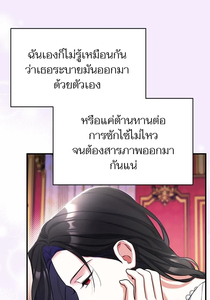 แด่ตัวละครโปรดที่ถูกทิ้ง ตอนที่ 57 รูปที่ 29