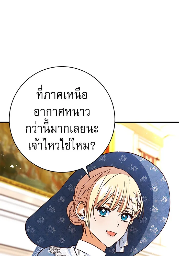 นางร้ายที่ไหนจะมีคุณธรรม ตอนที่ 57 รูปที่ 38