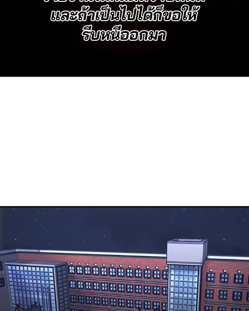 Player ตอนที่ 78 รูปที่ 101