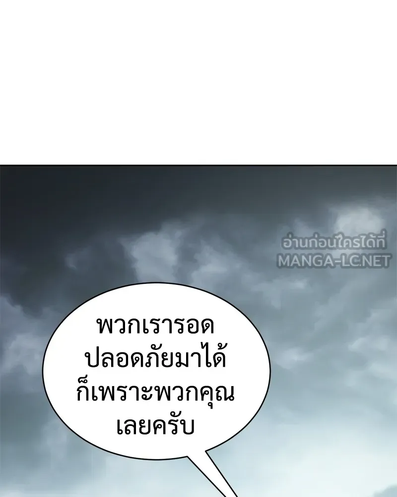 แบคXX ตอนที่ 28 รูปที่ 108