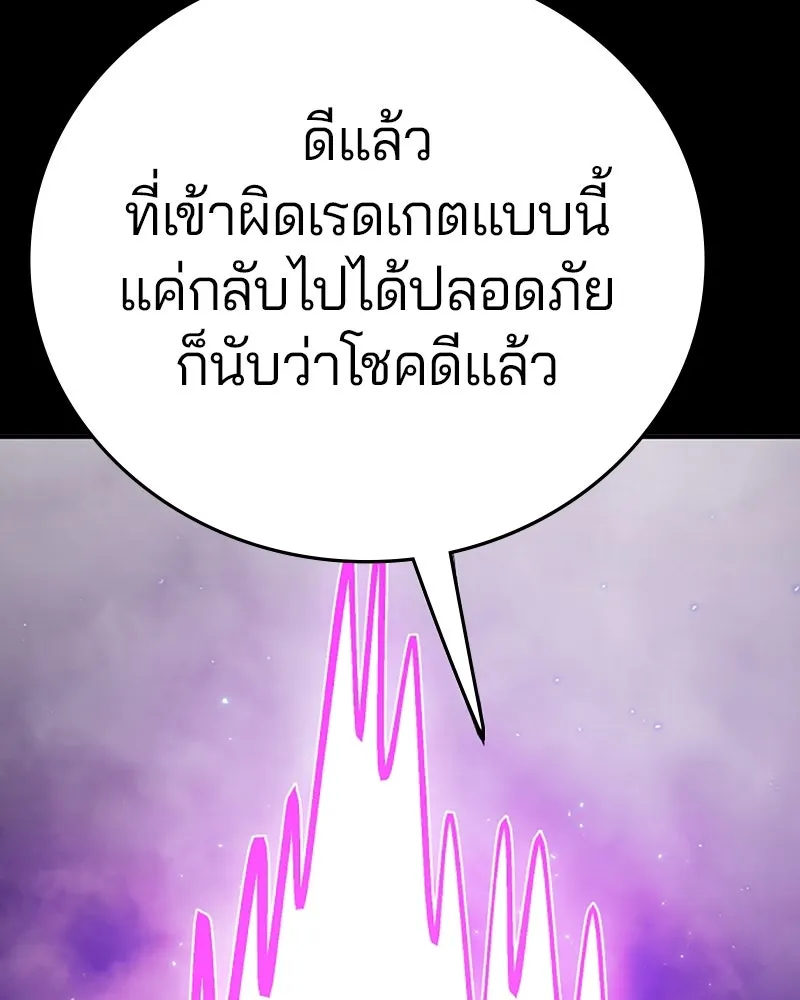 Player ตอนที่ 143 รูปที่ 13