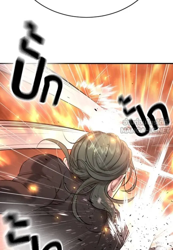 คูเซรา ตอนที่ 19 รูปที่ 210