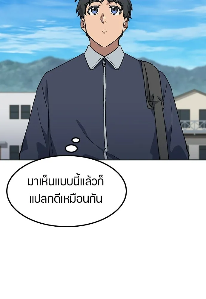 ตั้งแคมป์ฮีลใจในต่างโลก ตอนที่ 84 รูปที่ 25