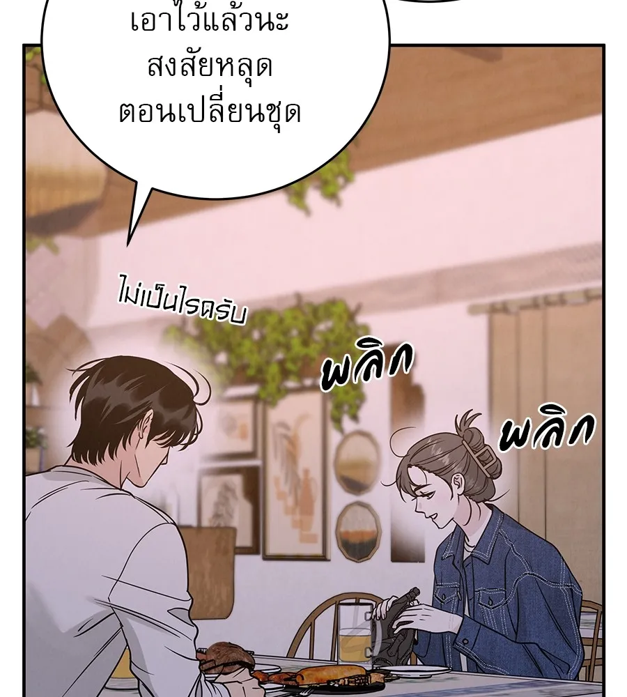 รักหลอกหยอกแฟนเก่า ตอนที่ 39 รูปที่ 64