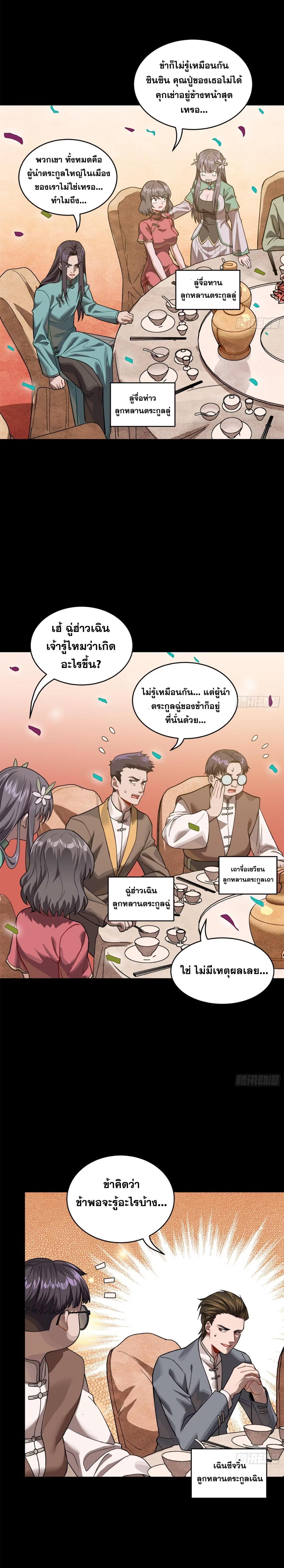 Manga-lc-com อ่านมังงะ อ่านการ์ตูน ออนไลน์ ฟรี Legend of Star General ตอนที่ 1 2 3 4 5 6 7 8 9 10 11 12 13 14 ฟรี ไม่มีโฆษณา Manga-lc - อ่าน มังงะ อ่าน การ์ตูน ออนไลน์ อ่านมังงะ ฟรี