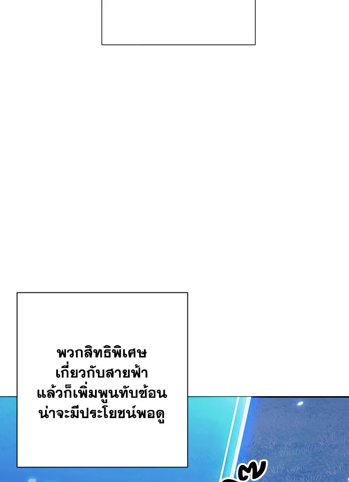 พลทหารโครงกระดูกผู้ม ตอนที่ 140 รูปที่ 34