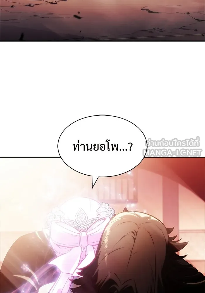 ผู้เล่นหน้าใหม่เลเวลแมกซ์ ตอนที่ 247 ยอโพ จากบงซอน (3) รูปที่ 78