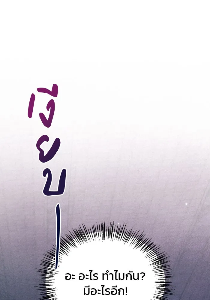 ผมไม่ได้เก่งอย่างที่คิด ตอนที่ 40 รูปที่ 86