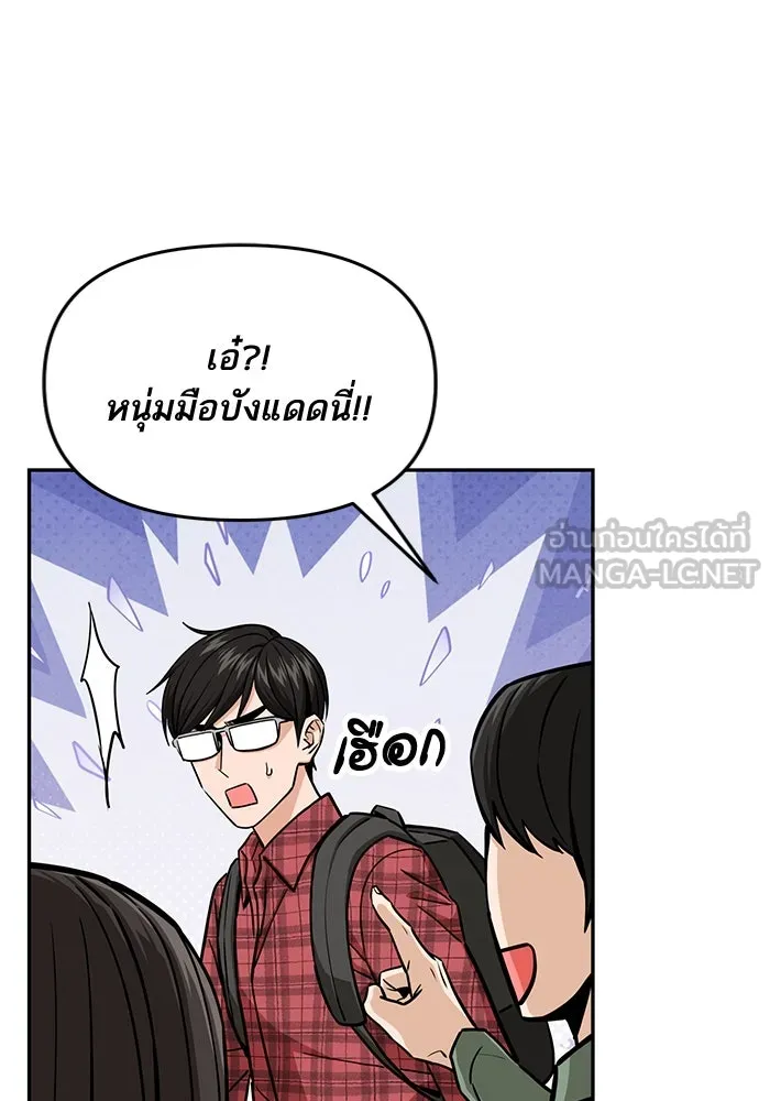 โชคชะตานำพารัก ตอนที่ 111 คนพวกนั้น รูปที่ 117