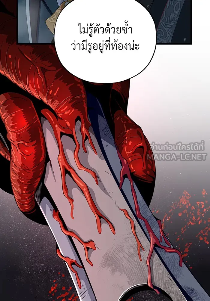 จอมเวทเกิดใหม่ในรอบ 66666 ปี ตอนที่ 114 รูปที่ 144